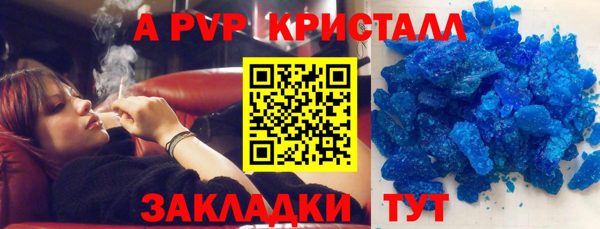 A PVP  Альфа ПВП СК  Вход с VPN  Alfa_PVP крисы CK  Шелехов  Альфа ПВП Crystall 