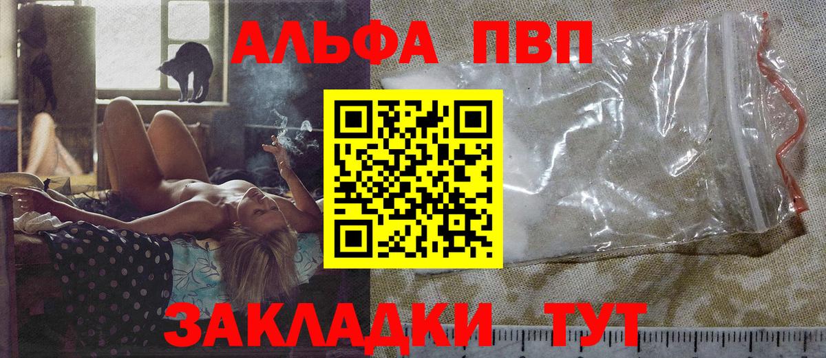 A PVP крисы CK Шелехов