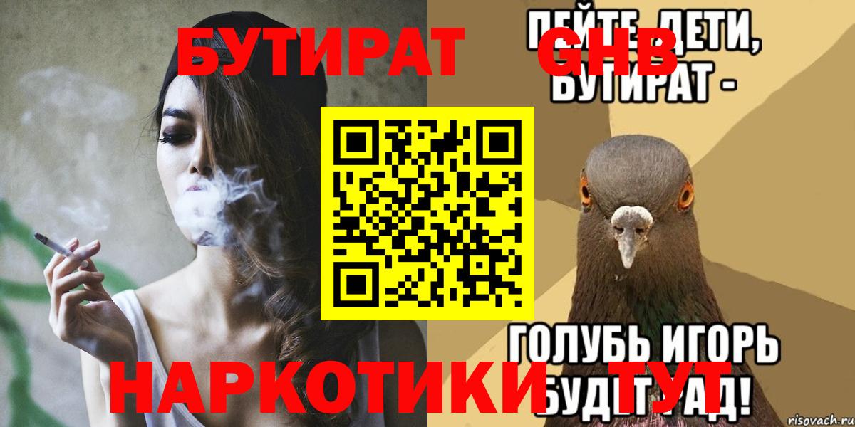 БУТИРАТ оксана Шелехов