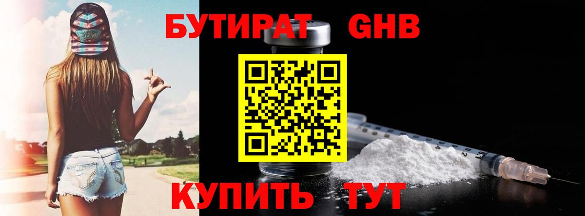 Шелехов  Бутират BDO  Вход с VPN 