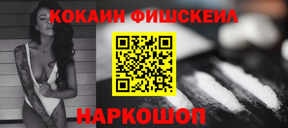 Cocaine Боливия  Вход с VPN  Кокаин Боливия  как найти закладки  Шелехов 