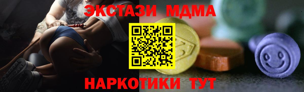 Экстази VHQ Шелехов