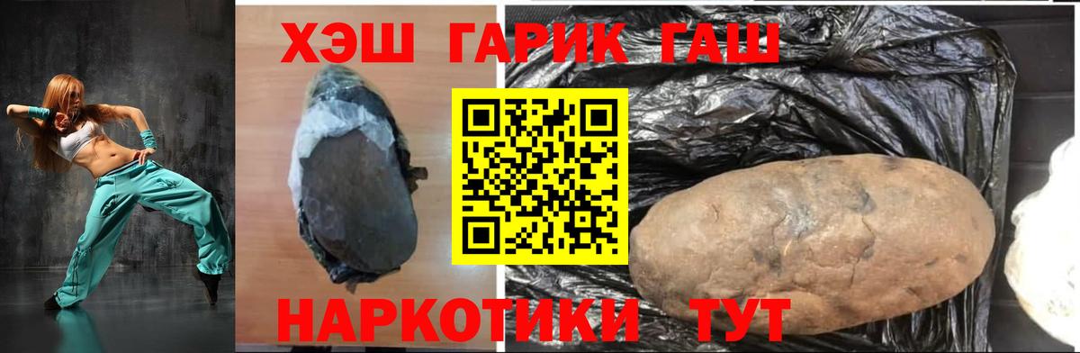 ГАШИШ индика сатива  Вход с VPN  Гашиш  ГАШИШ Cannabis  Шелехов 