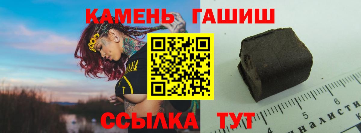 ГАШИШ Ice-O-Lator Шелехов