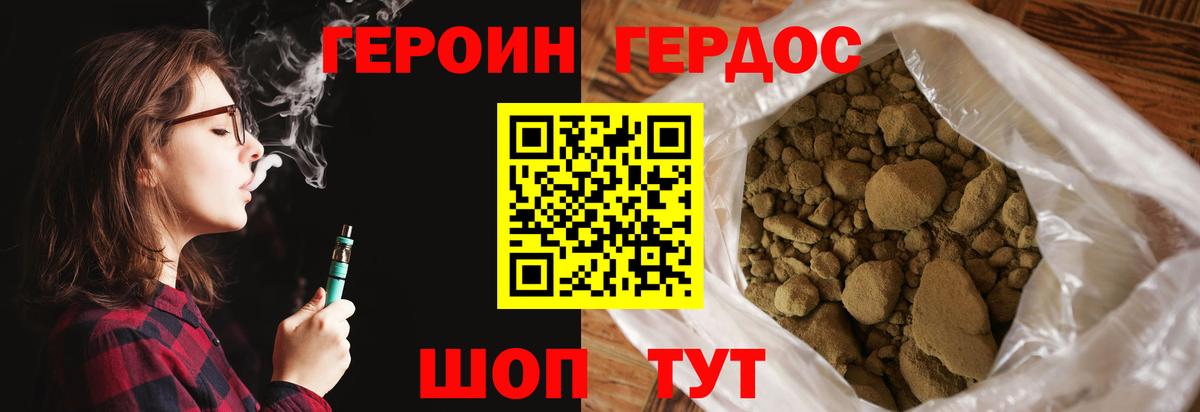 ГЕРОИН хмурый  Вход с VPN  Героин  Шелехов 
