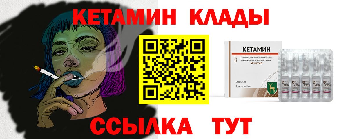 Кетамин ketamine Шелехов