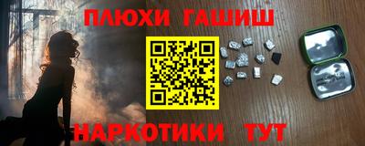 синтетический гашиш Гатчина