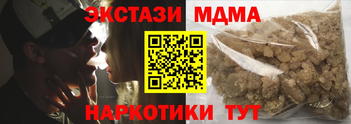 MDMA  Вход с VPN  Шелехов  МДМА VHQ  MDMA кристаллы 