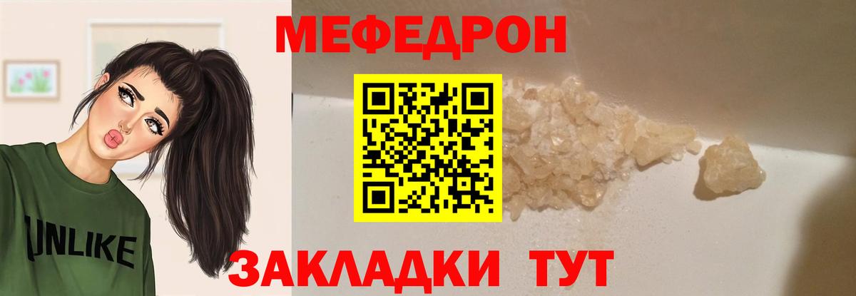 Шелехов  кракен зеркало  Вход с VPN  Мефедрон 4 MMC  Меф 