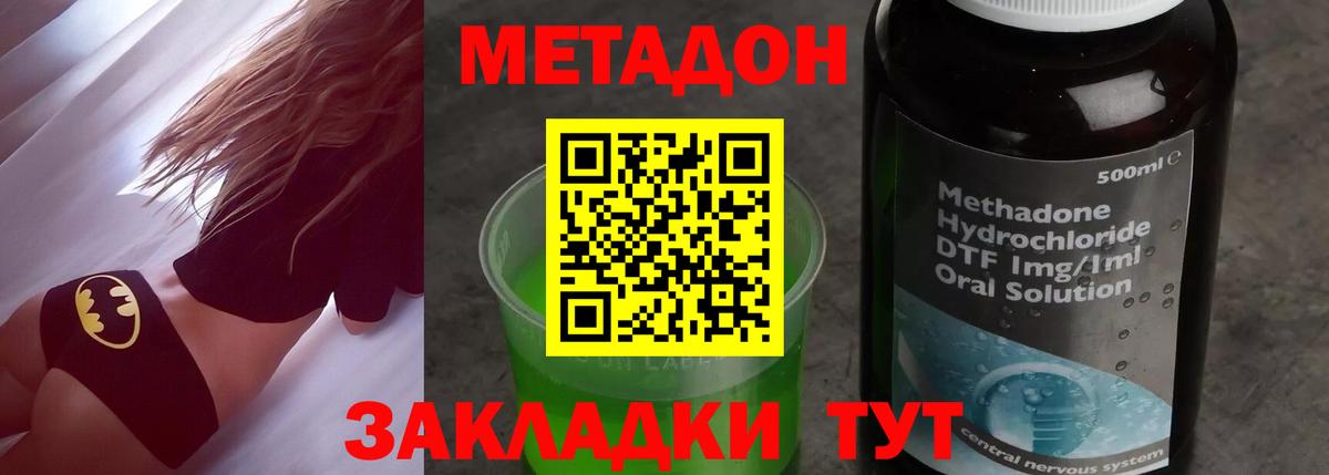 darknet состав  МЕТАДОН белоснежный  Вход с VPN  МЕТАДОН белоснежный  Шелехов 