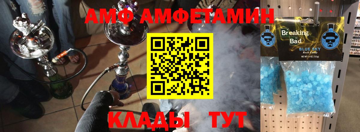 Первитин мет  Вход с VPN  Шелехов  Первитин мет 