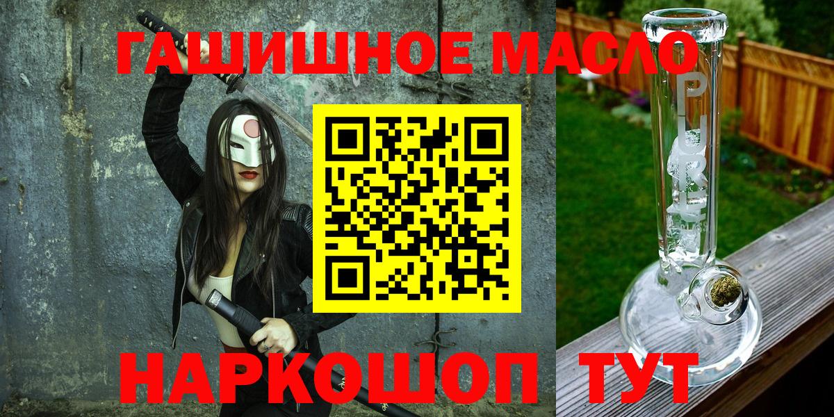 Дистиллят ТГК гашишное масло  ТГК Wax  Вход с VPN  Шелехов 