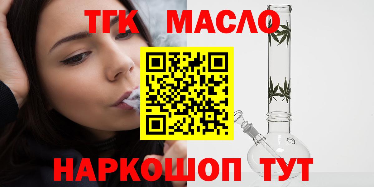 ТГК Wax Шелехов