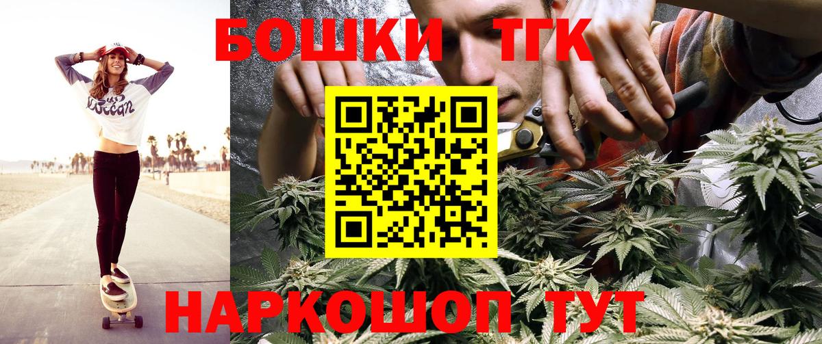 Шишки марихуана конопля  Бошки Шишки MAZAR  Вход с VPN  Шелехов  Канабис SATIVA & INDICA 